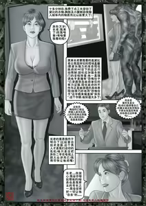 Page 30 of Yixing Nulang | 异形女郎 2 - preview thumbnail