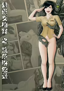 Page 39 of Yixing Nulang | 异形女郎 2 - preview thumbnail
