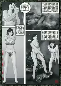 Page 69 of Yixing Nulang | 异形女郎 2 - preview thumbnail