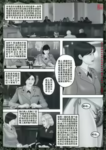 Page 74 of Yixing Nulang | 异形女郎 2 - preview thumbnail