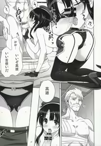 Page 16 of Kanmusu to Issho -Takao Hen- - preview thumbnail