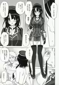 Page 8 of Kanmusu to Issho -Takao Hen- - preview thumbnail
