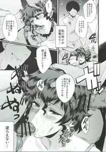 Page 8 of Urabambi 54 Oku-san, Chotto Ii desu ka? - preview thumbnail