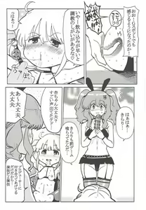 Page 27 of Anzu-chan to Tatakau - preview thumbnail