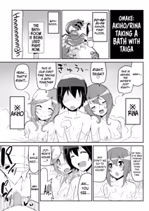 Page 55 of Re:Akiho/Rinatize Ero-do- - preview thumbnail