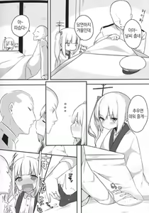 Page 20 of Itoshiki Doukyonin - preview thumbnail
