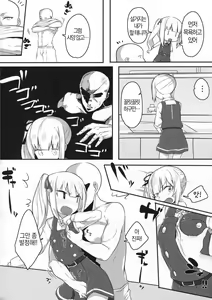 Page 5 of Itoshiki Doukyonin - preview thumbnail