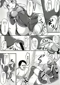 Page 6 of Doitsu Kanmusu Seieki o Shiboridasu Sakusen - preview thumbnail