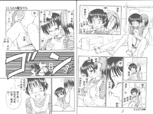 Page 31 of Toshiue no Majo-tachi 1 - Ripe Witches - preview thumbnail