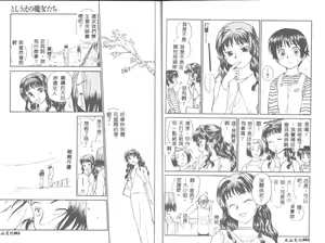 Page 33 of Toshiue no Majo-tachi 1 - Ripe Witches - preview thumbnail