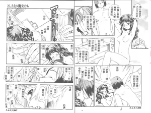 Page 35 of Toshiue no Majo-tachi 1 - Ripe Witches - preview thumbnail