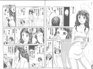 Page 40 of Toshiue no Majo-tachi 1 - Ripe Witches - preview thumbnail