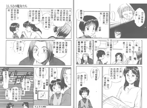 Page 43 of Toshiue no Majo-tachi 1 - Ripe Witches - preview thumbnail