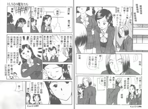 Page 50 of Toshiue no Majo-tachi 1 - Ripe Witches - preview thumbnail