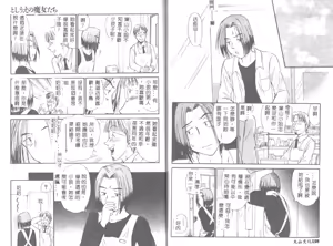 Page 81 of Toshiue no Majo-tachi 1 - Ripe Witches - preview thumbnail
