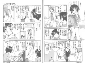 Page 87 of Toshiue no Majo-tachi 1 - Ripe Witches - preview thumbnail