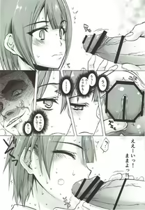 Page 7 of if Girl 3 - preview thumbnail