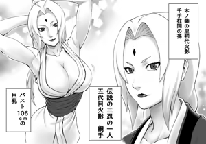 Page 3 of Akogare no Tsunade-sama o Zettai Haramasetai! - preview thumbnail