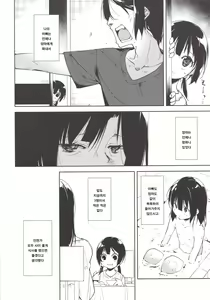 Page 3 of Shoujo M -Another- | 소녀 M -Another- - preview thumbnail
