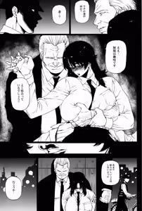 Page 5 of Jukujoshikousei A - preview thumbnail
