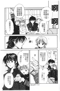 Page 28 of Anata ni Love Call - preview thumbnail