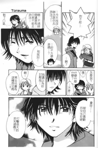 Page 30 of Anata ni Love Call - preview thumbnail