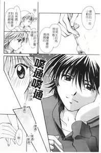 Page 33 of Anata ni Love Call - preview thumbnail