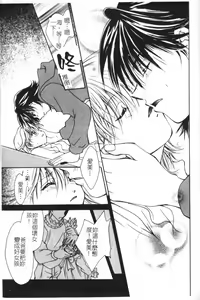 Page 34 of Anata ni Love Call - preview thumbnail