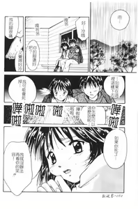 Page 67 of Anata ni Love Call - preview thumbnail
