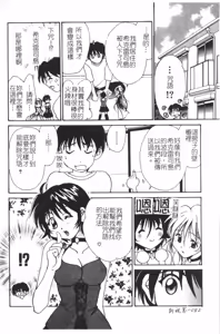 Page 87 of Anata ni Love Call - preview thumbnail