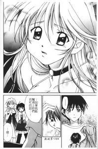 Page 89 of Anata ni Love Call - preview thumbnail