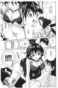 Page 90 of Anata ni Love Call - preview thumbnail