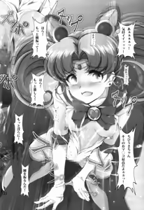 Page 22 of Chibiusa Shiiku Nisshi - preview thumbnail