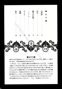 Page 3 of Musou MOROCHIN - preview thumbnail