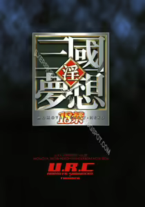 Page 33 of Musou MOROCHIN - preview thumbnail