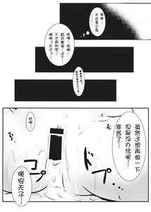 Page 16 of Gensou Panic 2  | 幻想恐慌2 - preview thumbnail