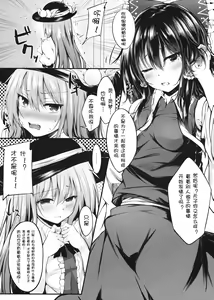 Page 6 of Gensou Panic 2  | 幻想恐慌2 - preview thumbnail
