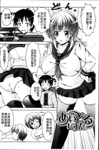 Page 113 of Hentai Seiheki Muchi Musume! - preview thumbnail