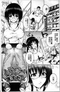 Page 32 of Hentai Seiheki Muchi Musume! - preview thumbnail