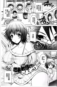 Page 72 of Hentai Seiheki Muchi Musume! - preview thumbnail