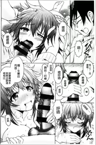 Page 79 of Hentai Seiheki Muchi Musume! - preview thumbnail