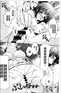 Page 83 of Hentai Seiheki Muchi Musume! - preview thumbnail