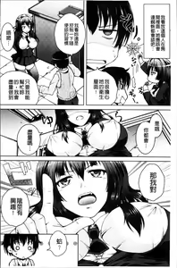 Page 95 of Hentai Seiheki Muchi Musume! - preview thumbnail