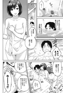 Page 12 of Sachi Ch. 1-2 - preview thumbnail