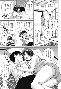 Page 15 of Sachi Ch. 1-2 - preview thumbnail