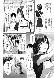 Page 6 of Sachi Ch. 1-2 - preview thumbnail