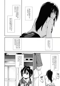 Page 32 of Shoujo M -Another- - preview thumbnail