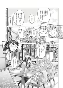 Page 14 of COMIC Penguin Club 2017-04 - preview thumbnail
