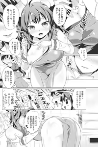 Page 163 of COMIC Penguin Club 2017-04 - preview thumbnail