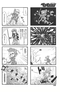 Page 227 of COMIC Penguin Club 2017-04 - preview thumbnail